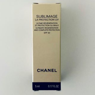 シャネル(CHANEL)の♡【CHANEL】サブリマージュ  プロテクシオン サンプル【匿名配送】♡(日焼け止め/サンオイル)