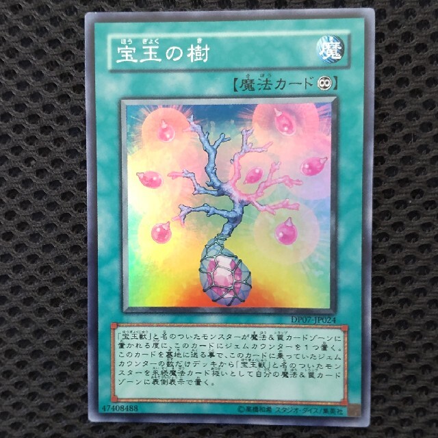遊戯王 究極宝玉神 レインボー・ドラゴン ホログラフィックレア おまけ