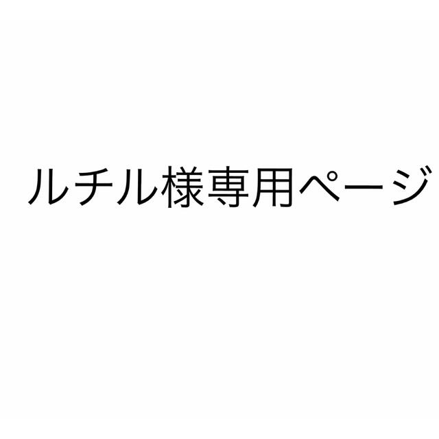 専用 レディースのアクセサリー(リング(指輪))の商品写真