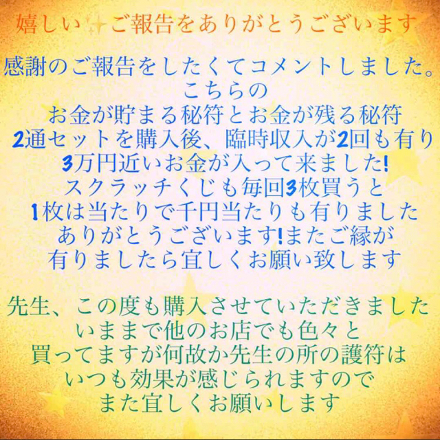 護符✨ ◉隣家からの害を防ぐ秘符◉[✨家内安全、災難除け、霊符、お守り、占い] ハンドメイドのハンドメイド その他(その他)の商品写真