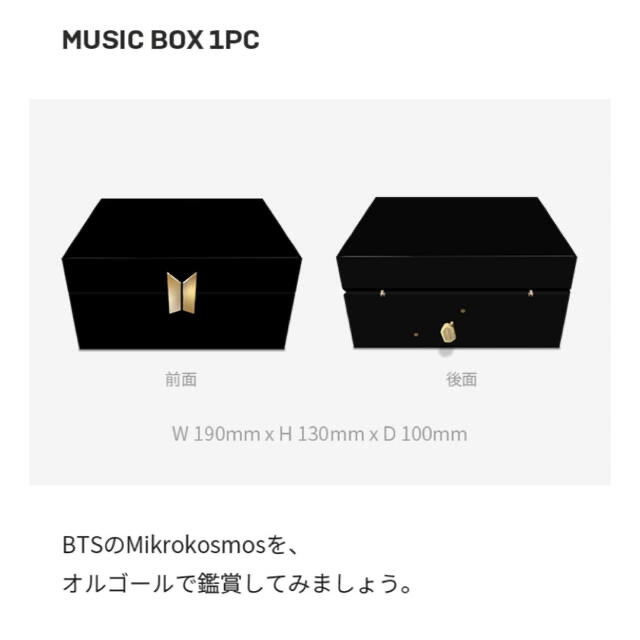 MERCH BOX #6  BTS  マーチボックス