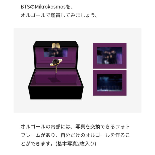 新品未使用】BTS MERCH BOX #6 MUSICBOX オルゴール | eloit.com