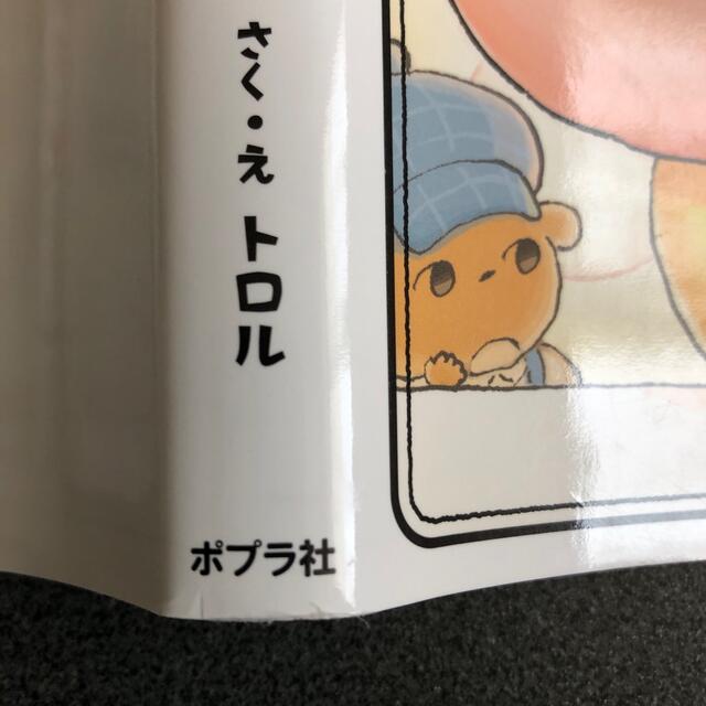 おしりたんてい　おしりたんていのこい！？ おしりたんていファイル　１０ エンタメ/ホビーの本(絵本/児童書)の商品写真