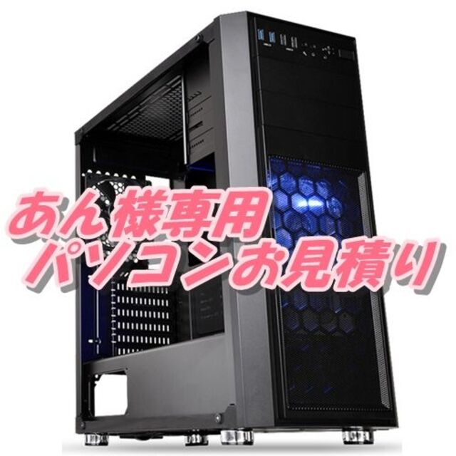 あん様専用PCお見積り RYZEN9 5950X CPUパソコン スマホ/家電/カメラのPC/タブレット(デスクトップ型PC)の商品写真