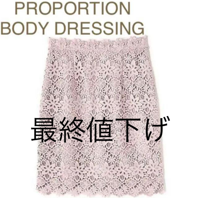 PROPORTION BODY DRESSING(プロポーションボディドレッシング)のルル様専用 レディースのスカート(ひざ丈スカート)の商品写真