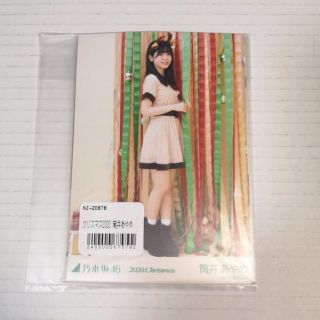 乃木坂46　筒井あやめ　クリスマス　2020 5枚コンプ　生写真(アイドルグッズ)