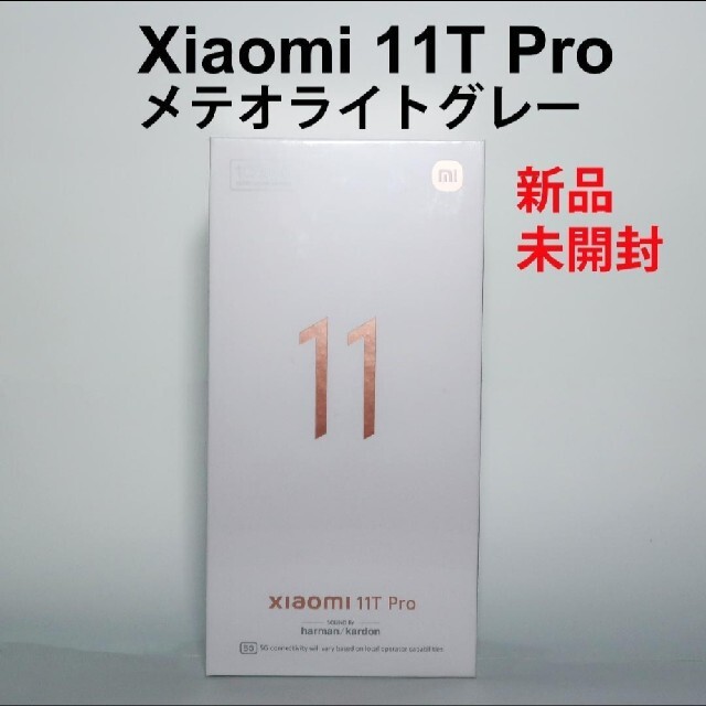 Xiaomi 11T Pro 128GB SIMフリー別売ガラスフィルム付き769mm厚さ