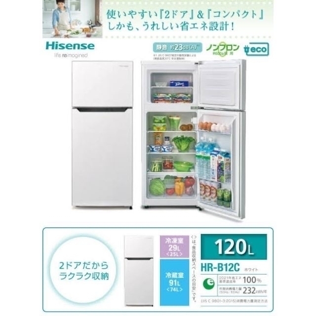 Hisense冷蔵庫 | www.fleettracktz.com