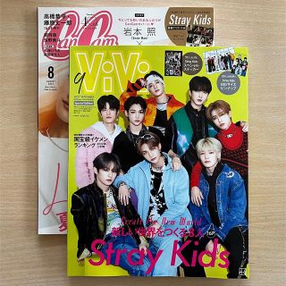 ストレイキッズ(Stray Kids)のCanCam2022年8月号  ViVi2022年9月号 Stray Kids(ファッション)