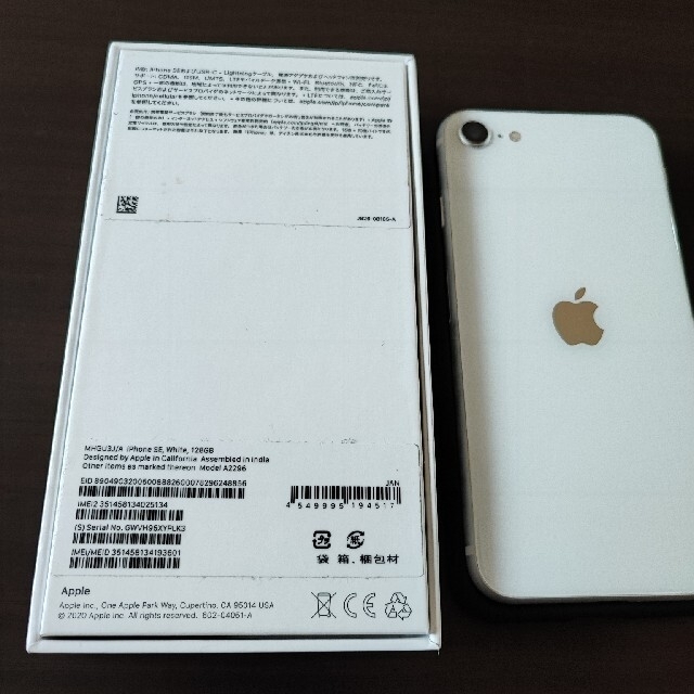 iPhone SE2 ホワイト 128GB SIMフリー 超美品