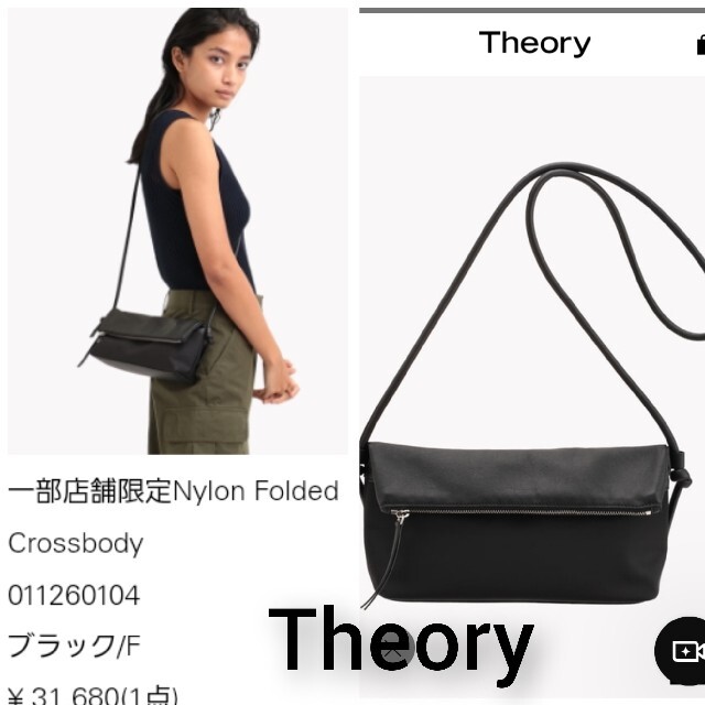 theory(セオリー)のTheory  バッグ　ブラック レディースのバッグ(ショルダーバッグ)の商品写真