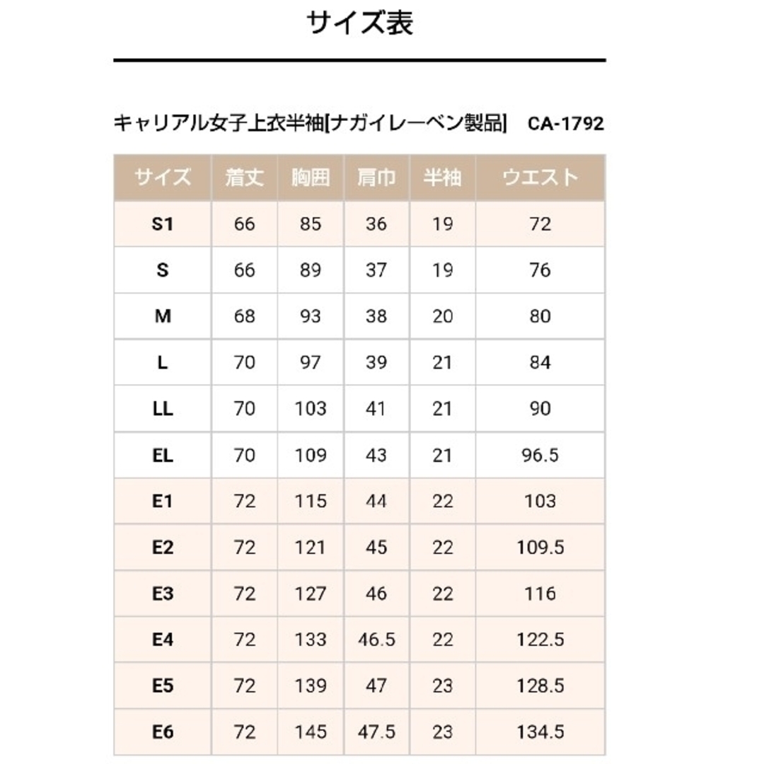 NAGAILEBEN(ナガイレーベン)の【新品】ナース服(上衣)　白衣　ナガイレーベンCA1792(ピンク)スクラブ レディースのレディース その他(その他)の商品写真