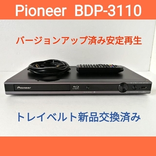 パイオニア(Pioneer)のPioneer ブルーレイプレーヤー【BDP-3110】◆バージョンアップ済(ブルーレイプレイヤー)