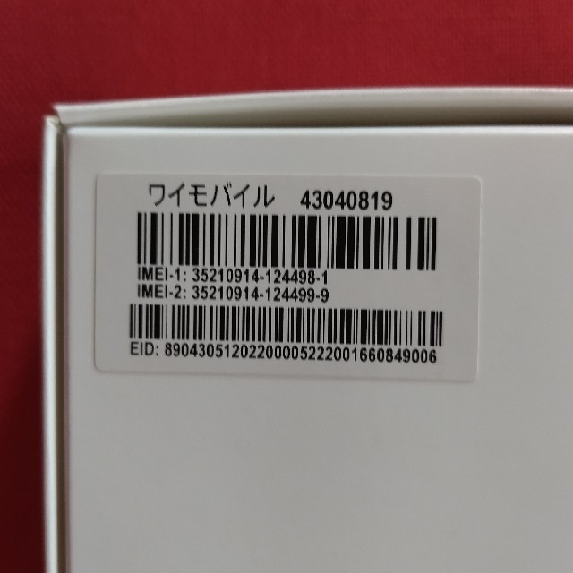 Sony Xperia Ace III ブリックオレンジ simフリー 新品 2