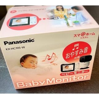 パナソニック(Panasonic)のPanasonic ベビーモニター KX-HC705-W(その他)