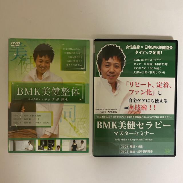 大澤訓永先生 美骨盤矯正 DVD 大澤訓永先生 美骨盤矯正 DVD