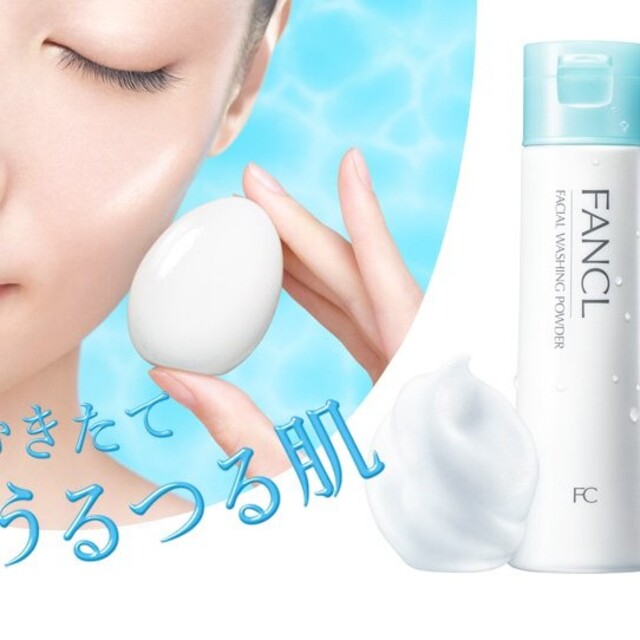 FANCL - ファンケル 洗顔パウダーb(50+35g)の通販 by 22:30~消音(娘達と就寝)(深夜購入時~翌朝対応に成ります)|ファンケル ならラクマ FANCL - ファンケル 洗顔パウダーb(50+35g)の通販 by 22:30~消音(娘達と就寝)(深夜購入時~翌朝対応に成ります)|ファンケル ならラクマ
