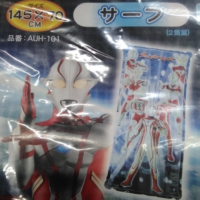 ウルトラマン ビーチ3点セット『サーフ』『ビーチボール』『浮き ウルトラマン ビーチ3点セット『サーフ』『ビーチボール』『浮き