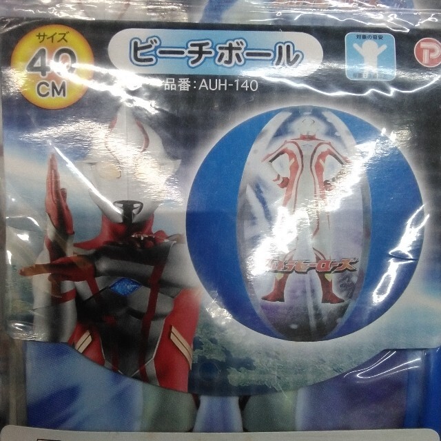 ウルトラマン ビーチ3点セット『サーフ』『ビーチボール』『浮き ウルトラマン ビーチ3点セット『サーフ』『ビーチボール』『浮き