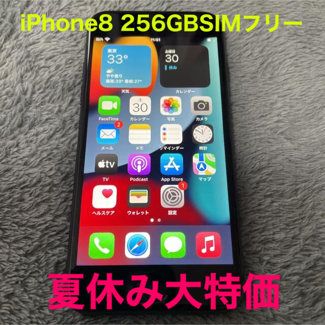 iPhone(アイフォーン)のiPhone8 256GB スペースグレーSIMフリー スマホ/家電/カメラのスマートフォン/携帯電話(スマートフォン本体)の商品写真