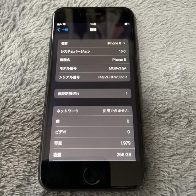 iPhone(アイフォーン)のiPhone8 256GB スペースグレーSIMフリー スマホ/家電/カメラのスマートフォン/携帯電話(スマートフォン本体)の商品写真