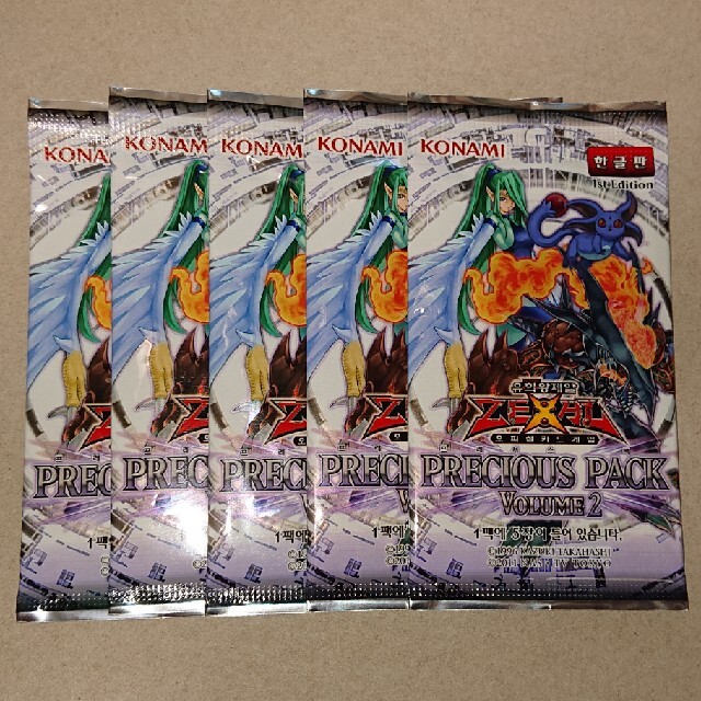 遊戯王 - 遊戯王 韓国版 PRECIOUS PACK Volume2 5パック 未開封品の