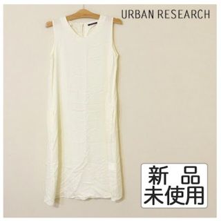 アーバンリサーチ(URBAN RESEARCH)のURBAN RESEARCHノースリーブワンピ新品未使用(ひざ丈ワンピース)