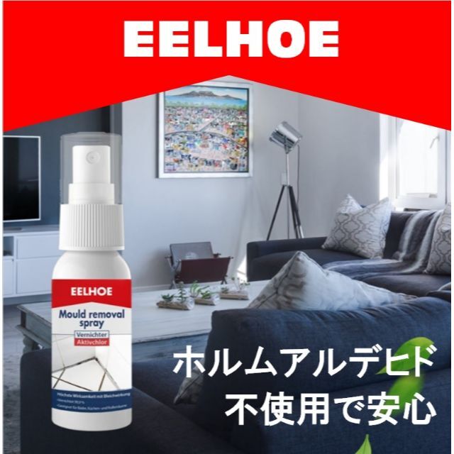 強力カビ取り剤 カビ取りスプレーEELHOE お試し用 30ml インテリア/住まい/日用品の日用品/生活雑貨/旅行(洗剤/柔軟剤)の商品写真