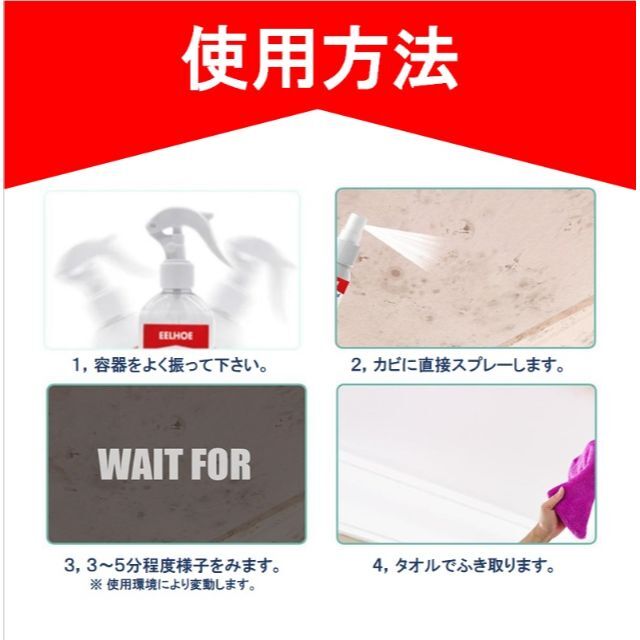 強力カビ取り剤 カビ取りスプレーEELHOE 100ml 2本セット インテリア/住まい/日用品の日用品/生活雑貨/旅行(洗剤/柔軟剤)の商品写真