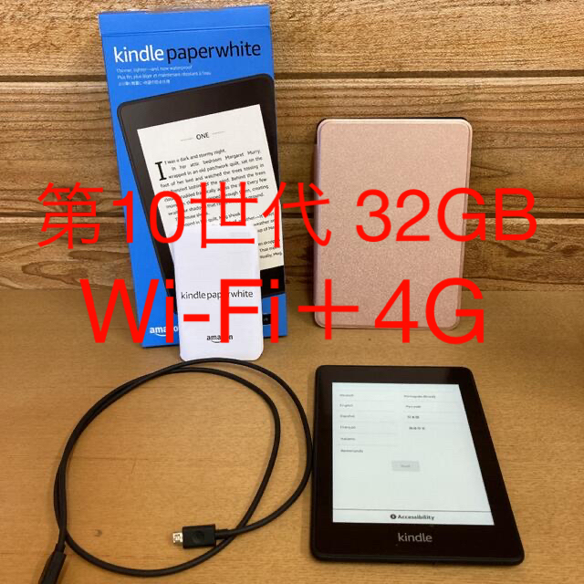 Kindle Paperwhite Wi-Fi＋4G 32G 第10世代 スマホ/家電/カメラのPC/タブレット(電子ブックリーダー)の商品写真