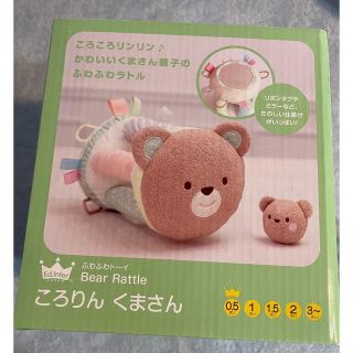 りんりん様専用　ころりん くまさん エドインター知育玩具 (知育玩具)