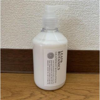 リーフアンドボタニクス(LEAF & BOTANICS)のLEAF &BOTANICS グレープフルーツボディローション(ボディローション/ミルク)