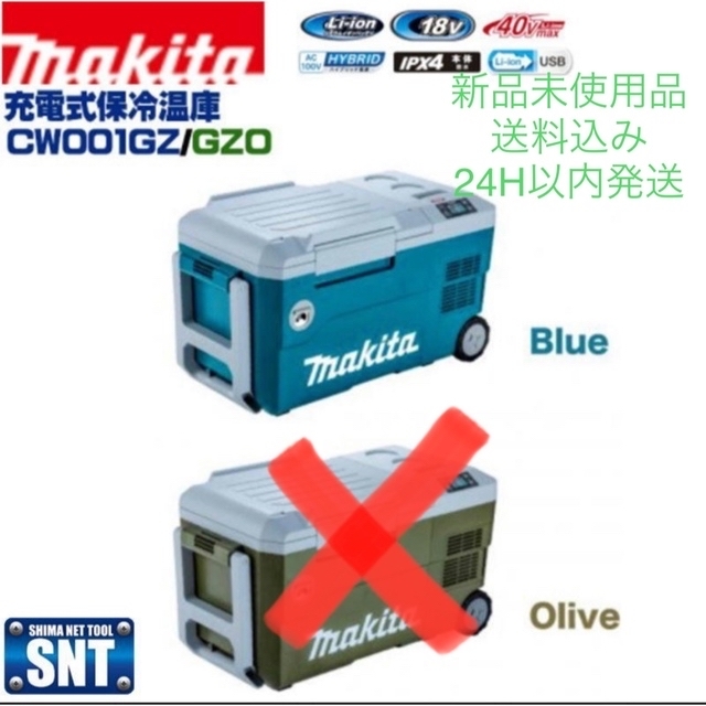 熱い販売 マキタ クーラーBOX 青色 18V・40V対応 本体のみ 工具+
