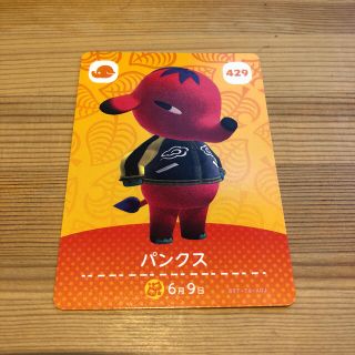 ニンテンドウ(任天堂)のパンクス　amiiboカード(カード)