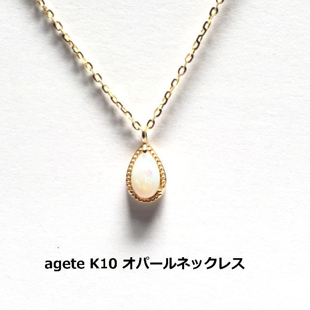 agete ゴールドネックレス