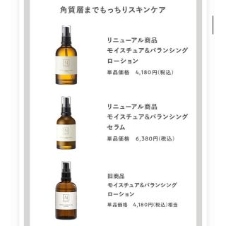 週末限定価格　N organic ローション&セラム