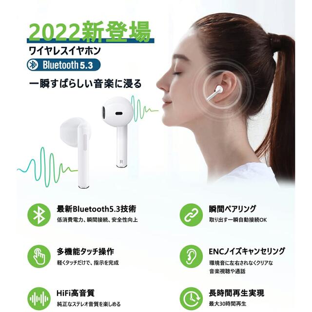 【2022年最新版】「新発売★高音質ワイヤレスイヤホン】 スマホ/家電/カメラのオーディオ機器(ヘッドフォン/イヤフォン)の商品写真