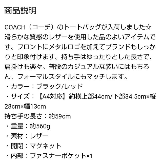 COACHトートバック