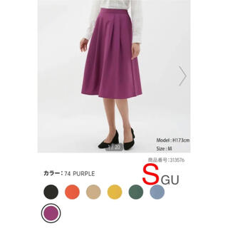 ジーユー(GU)の&& GU カラーフレアスカート　S美品(ひざ丈スカート)