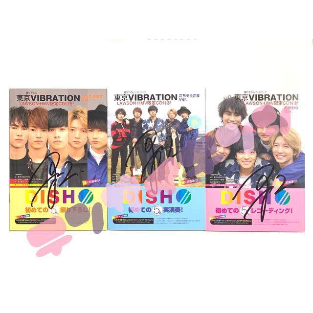 北村匠海DISH// 東京VIBRATION CD まとめ売り 北村匠海 直筆サイン入り