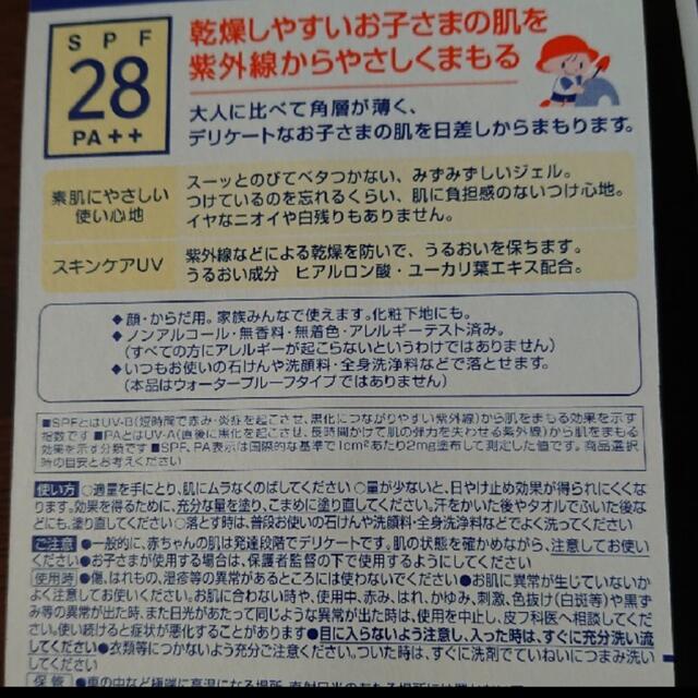 ニベア(ニベア)の【2個】ニベア　サンプロテクト　ウォータージェル　 エンタメ/ホビーのエンタメ その他(その他)の商品写真