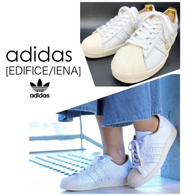 adidas(アディダス)の★ともちゃん様専用★エディフィス/イエナ × アディダス スーパースター 80s レディースの靴/シューズ(スニーカー)の商品写真