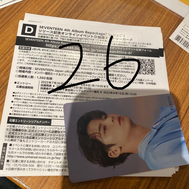 SEVENTEEN - SEVENTEEN セブチ シリアル エントリーカード 15枚