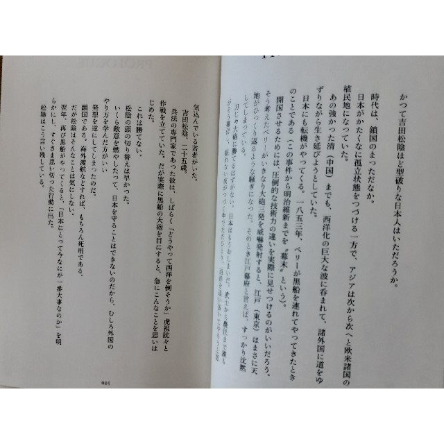 講談社(コウダンシャ)のだから、あなたも生きぬいて　大平光代　覚悟の磨き方　吉田松陰　自己啓発本　精神 エンタメ/ホビーの本(ノンフィクション/教養)の商品写真