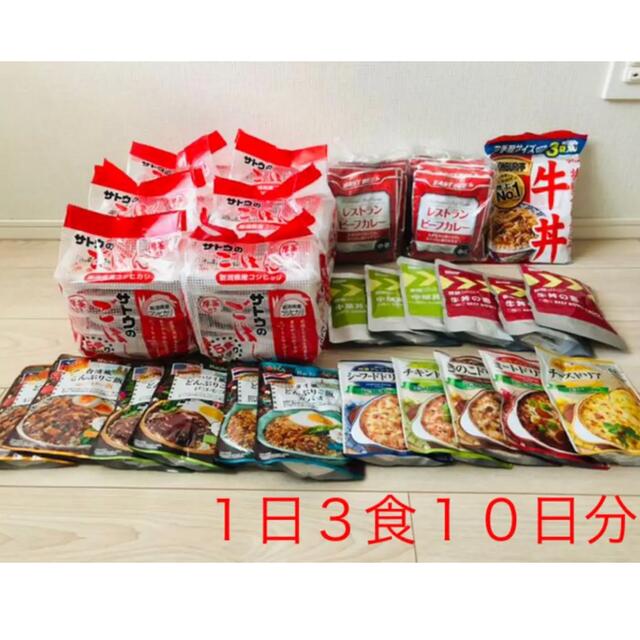 【新品】サトウのごはん30食、レトルト30食、非常食、備蓄食、詰め合わせ