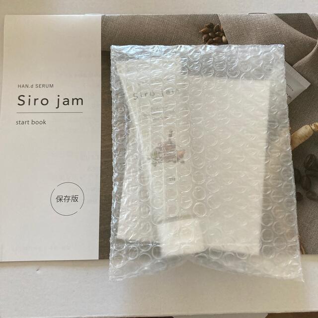 Siro jam ハンドクリーム　1本 コスメ/美容のボディケア(ハンドクリーム)の商品写真