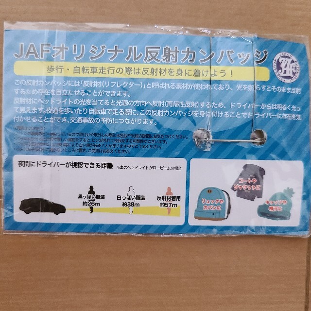 JAF　反射　缶バッチ エンタメ/ホビーのアニメグッズ(バッジ/ピンバッジ)の商品写真