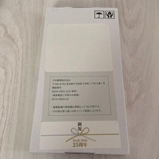 キンキキッズ(KinKi Kids)のKinKi Kids 25周年 記念品(その他)