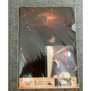 バンプレスト(BANPRESTO)の【おまけ】Fate/stay night Ｉ賞 クリアファイル&ポストカード(クリアファイル)