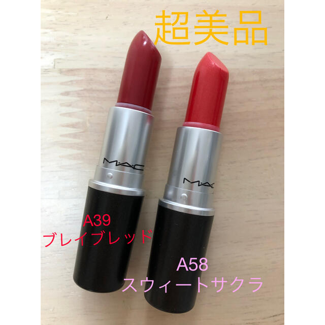 MAC(マック)のマック　リップ　セット コスメ/美容のベースメイク/化粧品(口紅)の商品写真